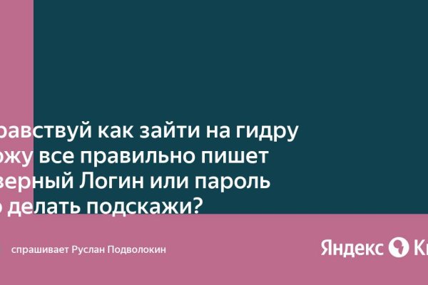 Kraken как найти ссылку