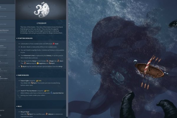 Kraken 25 at