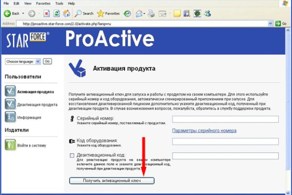 Кракен упал