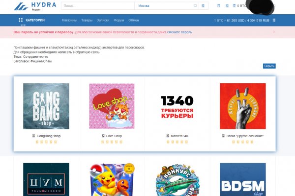 Пользователь не найден кракен