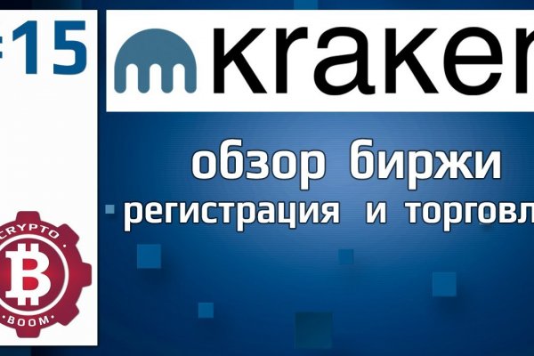 Kraken 19at