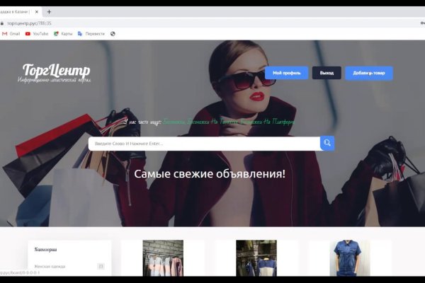 Что такое кракен только через тор