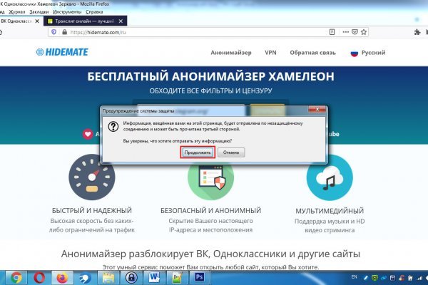 Что случилось с кракеном маркетплейс