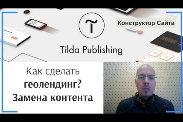 Кракен как войти через тор