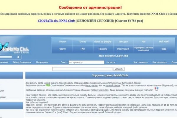 Кракен зеркало орион