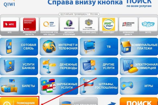 Актуальный домен кракена