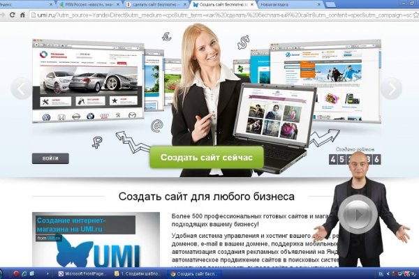 Darknet магазин