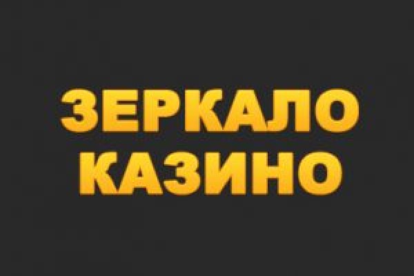 Зеркала сайта кракен tor