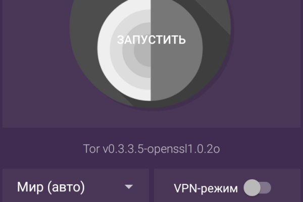 Как восстановить пароль кракен