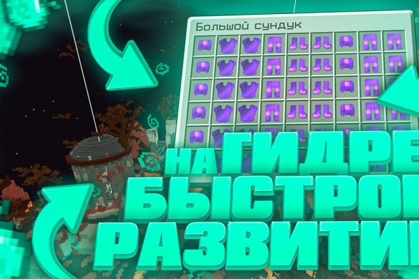 Замена hydra