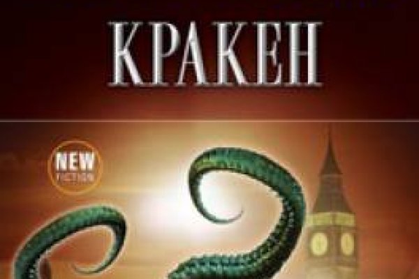 Почему в кракене пользователь не найден