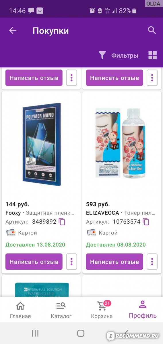 Кракен впн